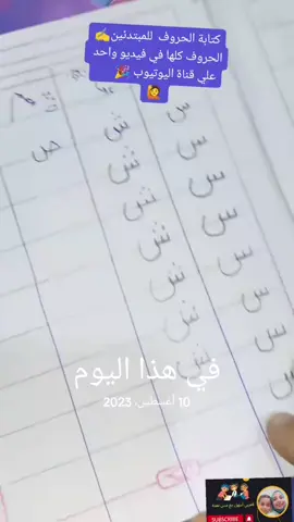 #في هذا اليوم