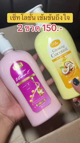 ถูกมาก🔥#โลชั่นผิวขาว #โลชั่น #ครีมทาผิวขาว 
