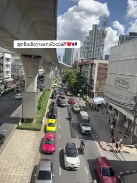 ຂໍສຽງຄົນລາວທີ່ຢູ່ໄທແນ່🥰✌️#ບ່າວຈໍາປາສັກ🇱🇦 #คนลาวอยู่ในไทย🇱🇦🇹🇭 #ฟีดดดシ 