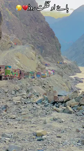 #gilgitroad🔞 #viral?videotiktok😇😇 