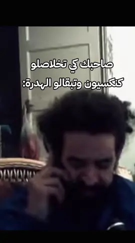 #منانوك #mnanauk #جزائري🇩🇿 #معسكري29_♡وافتخر😘🥰 #ضحك_جزائري #ميمز_جزائري #fyppppppppppppppppppppppp 