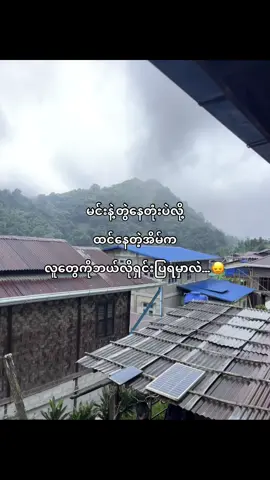 ဘလိုရှင်းပြရမှာလဲ💔#foryou #fypシ゚ #tiktok #xybca #foryoupage #fyp #fypage #viraltiktok #စာတို #feelings #livephoto 