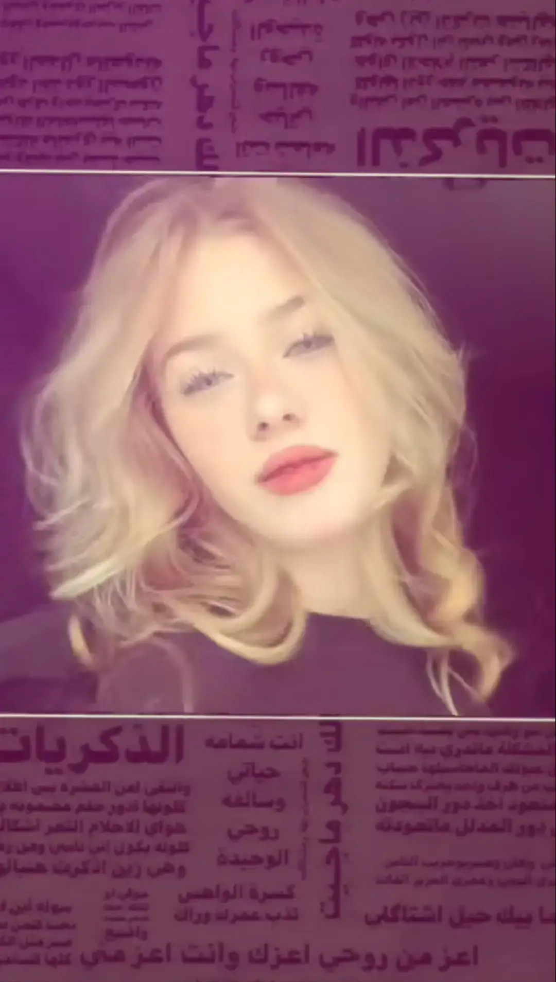 اموت وما قبل اله شفته🫦#مصمم_فيديوهات #جيل_الطيبين #مصمم_فيديوهات🎬🎵 #جيل_الثمانينات 