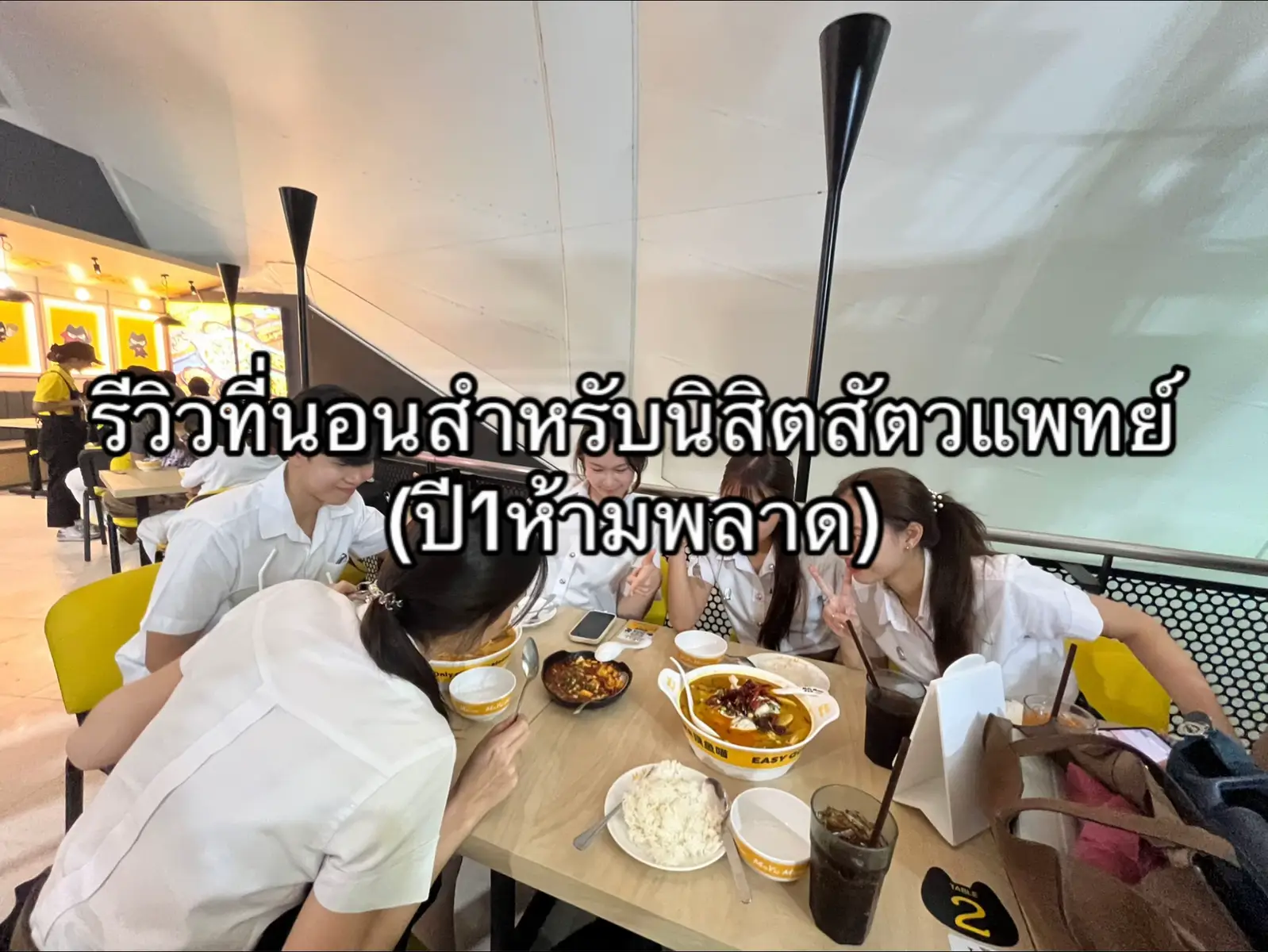 สบายเลยล่ะ😻