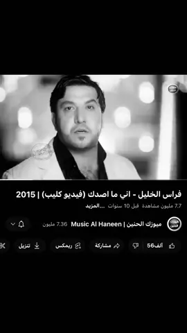 #فراس_الخليل #اني_ما_صدك_نسيتك #fyp #foryoupage 