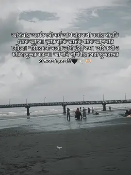 ‘আপনার অর্ধেক সৌন্দর্য আপনার কথা বলার পদ্ধতি থেকে আসে। আর বাকি অর্ধেক থাকে আপনার চরিত্রে। শরীরে সৌন্দর্যের ভাগ খুবই কম। তাই কথা ও চরিত্র সুন্দর করুন। আপনি পৃথিবীর সেরা সুন্দরদের একজন হবেন!!🖤🕊️🫶🏻#foryou #foryoupage #fyp #fyppppppppppppppppppppppp #viral #tiktokviral #tiktokbangladesh @TikTok 