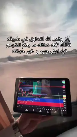 #tradingvideo #تداول_الفوركس #foryourpagee #تداول📉💸 #تداول_الذهب #تداول_العملات_الرقمية #تداول_الاسهم #tradingvideo #تداول_الفوركس 