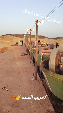 #نهرالنيل_العبيدية_كمريب - الصبة_ التبري البحقق رغبة المحتاج صبح لي نفوسنا مرضة وما لقينا علاج@ جخوا الشغل دة يا اخوان الإخوان سلاح وفاقد السلاح مهزووم#