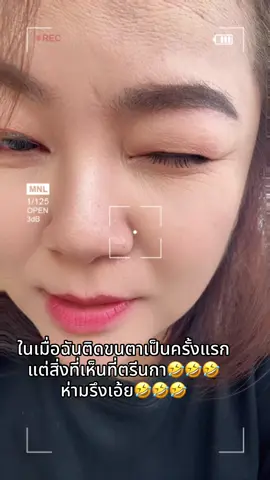 กะเฒ่าแล้ว🤣#สตอรี่ความรู้สึก #เพื่อความบันเทิง #เปิดการมองเห็น 