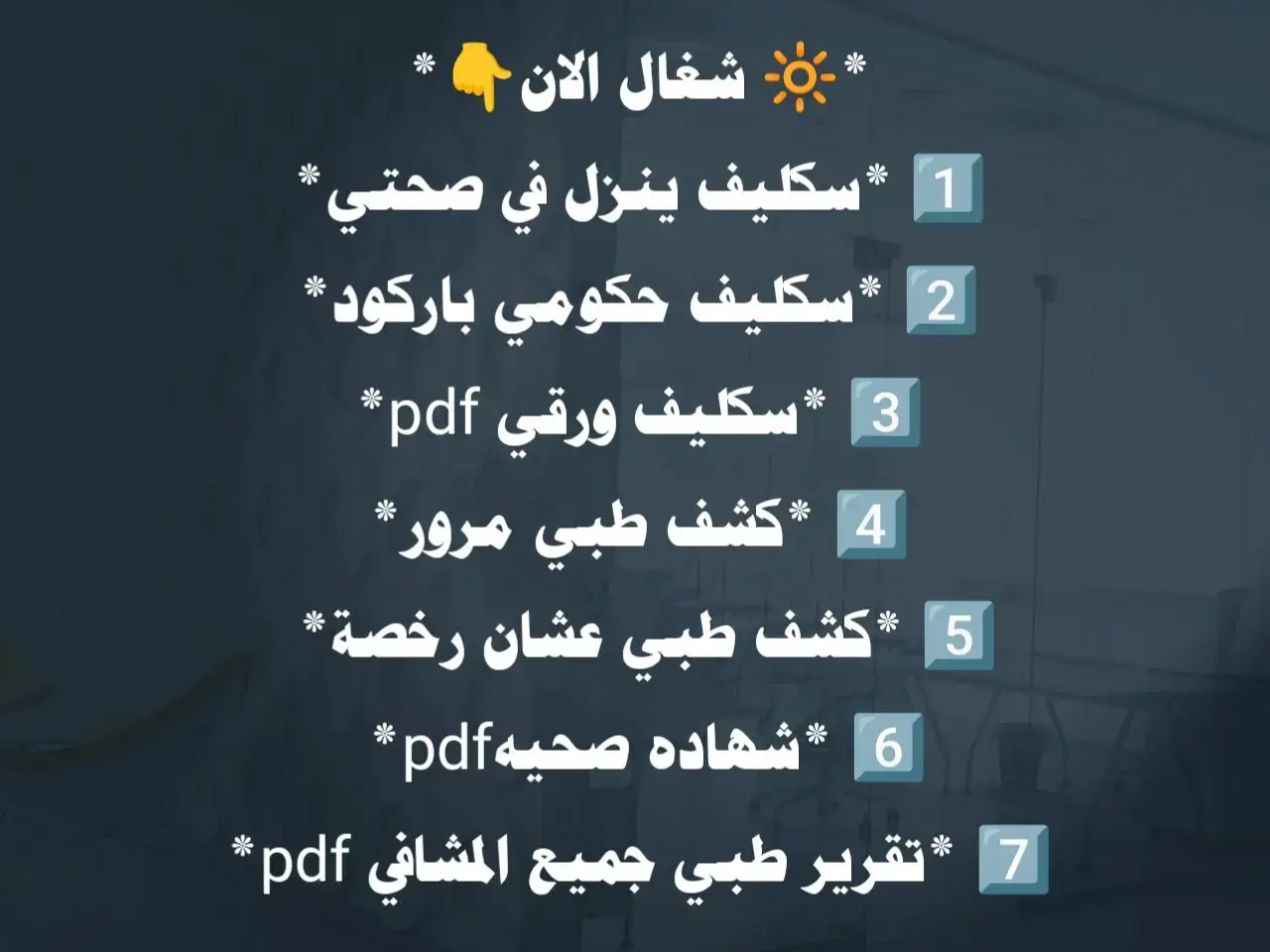 #المعلمين_المعلمات #الطلاب_والطالبات #تمديد_الاجازه #حفرالباطن #وزارة_التعليم #إجازة_مطوله 