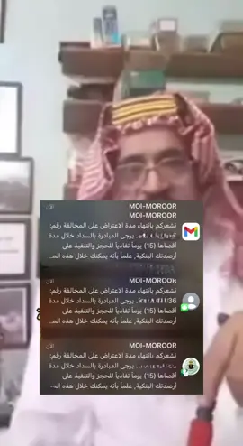 هذا الي ما حسبنا حسابه 🥲💔#المرور #مخالفات_المرور #السعوديه #السعودية 