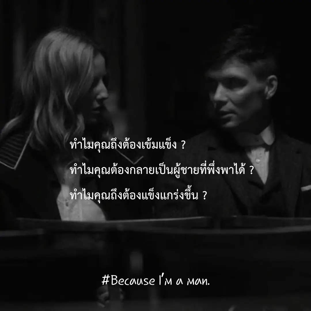 😀 #man #thomasshelby #peakyblinders #motivation #fyp 