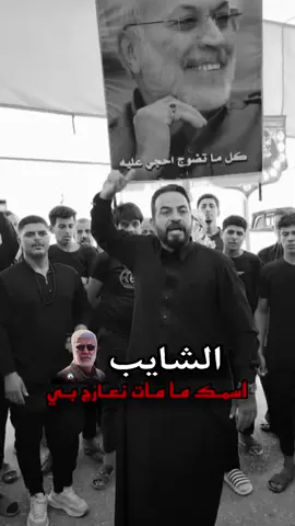 #ابومهدي_المهندس #الحشد_الشعبي_المقدس #الشعب_الصيني_ماله_حل😂😂 #كربلاء_مدينة_العشق_والعاشقين #طريق_الحسين #ابومهدي_المهندس_وقاسم_سليماني_ 