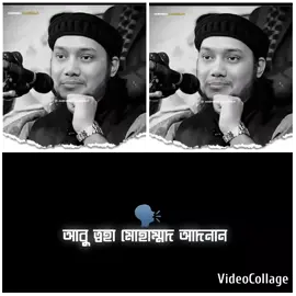 মুখোশের আড়ালে ভালোবেসে প্রতারণা করা.?🌸🦋#আবু_ত্বহা_মুহাম্মদ_আদনান #ইসলামিক_ভিডিও_🤲🕋🤲 #foryoupage #foryou #@TikTok @𝐀𝐦𝐫 𝐩𝐫𝐢𝐨 𝐡𝐮𝐣𝐮𝐫 @🕋🌺_Adnan Official_🕋🌺 @💫 দ্বীনি _ বার্তা ✨ @For You @TikTok Bangladesh @🎤EDIT__SHAHE✨ @🥀-দ্বীনি