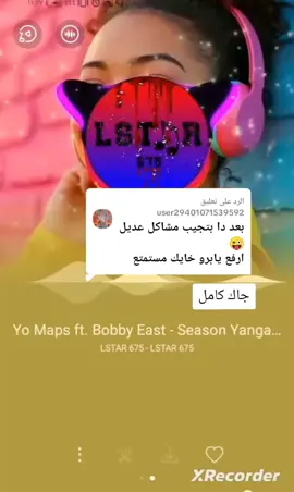 الرد على @user29401071539592 #ميوذك_كتما 2025 🍻 🔥 #جلنطيات_لضحكةةة 