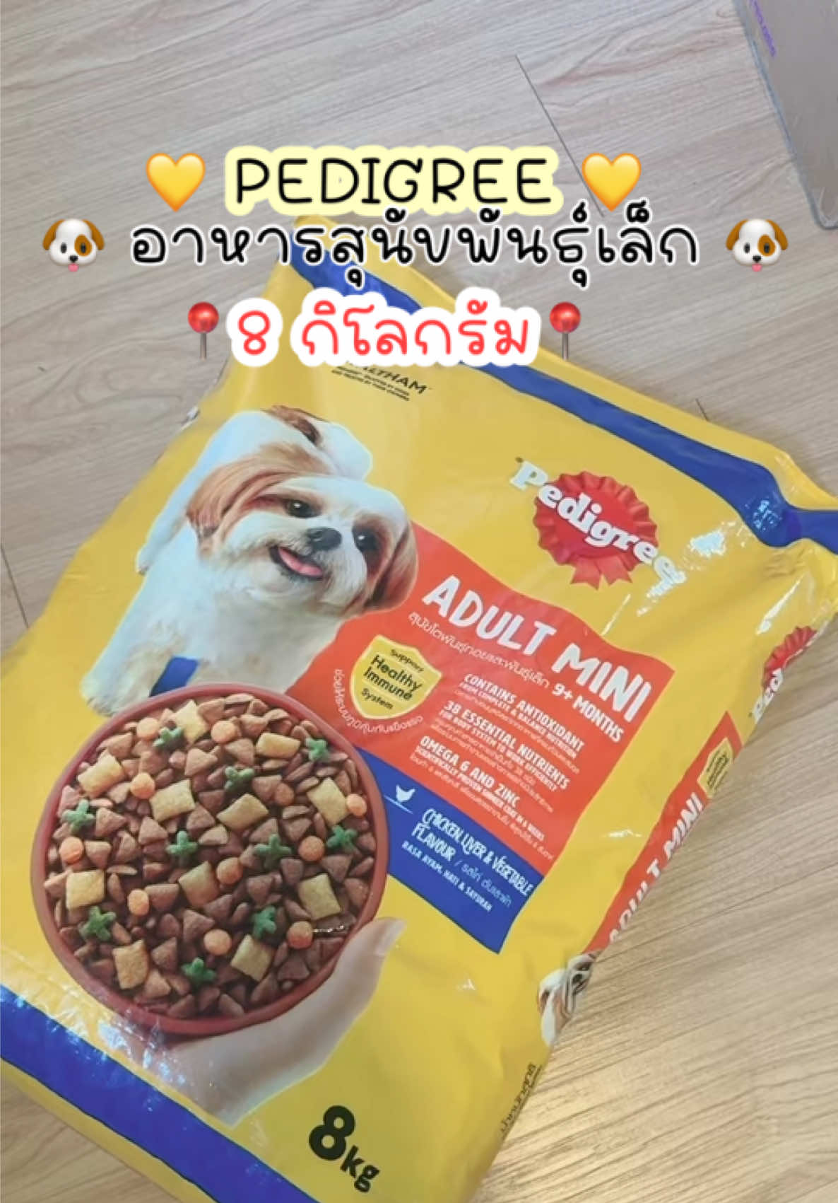 คนอดได้ หมาต้องอิ่ม 🐶🫶🏻🤏🏻😂#อาหารสุนัขพันธุ์เล็ก #อาหารสุนัข #อาหารสุนัขpedigree #pedigree #อาหารหมา #อาหารหมาพันธุ์เล็ก 
