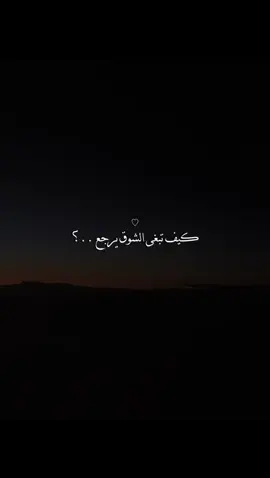 #CapCut #حركة_لاكسبلورر #مالي_خلق_احط_هاشتاقات #pov #typ #viral #الشعب_الصيني_ماله_حل😂😂 #حالات_واتس #اميمة_طالب #ضعت_منك 