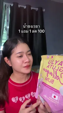 ผิวออร่าสุดๆ #น้ําชงเรยา #น้ําชงกลูต้าคอลลาเจนเรยา #น้ําชงกลูต้าเรยา 