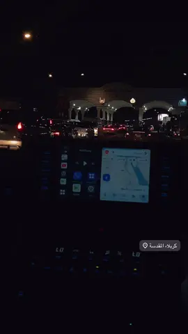 تسجيل دخول كربلاء ❤️#foryou #fyp #foryoupage #humor #المنصور #حي_اور #السيد #البالي #احبك #skada #كربلاء_مدينة_العشق_والعاشقين 