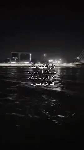 مهجوره ، #fyp #في #foryoupage #دار_الحبيبه #foryou #funny #لطميات #لطميه #ام #الام #الشعب_الصيني_ماله_حل😂😂 #باسم_الكربلائي #fyppppppppppppppppppppppp #استشهاد #فاطمه_الزهراء #عاشوراء #محرم #صفر #امي #fyyyyyyyyyyyyyyyy 