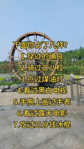别回头，谁都不是原来的样子，比起以前，我更喜欢现在的自己，虽然多了岁月的痕迹历经沧桑，但懂得，放下心中的执念与得失…#回忆童年的那些事 