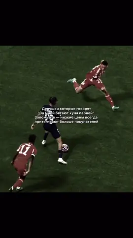 ну по правде так и есть) #fyp #врек #football #edit 