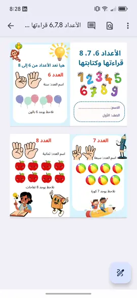 تصميم مطوية الصف الأول رياضيات #design #مطويات #بحوث #بحوث_مدرسية #تصميم #بحث 