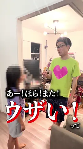 もっと言葉巧みにオレの事貶してみ？#おうちごっこ #家族 #修正しました！#教えてくれた方ありがとうございます！#国語辞典