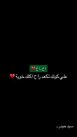 اخ ياحسين..💔 . . . #سيد_حيدر_الموسوي 