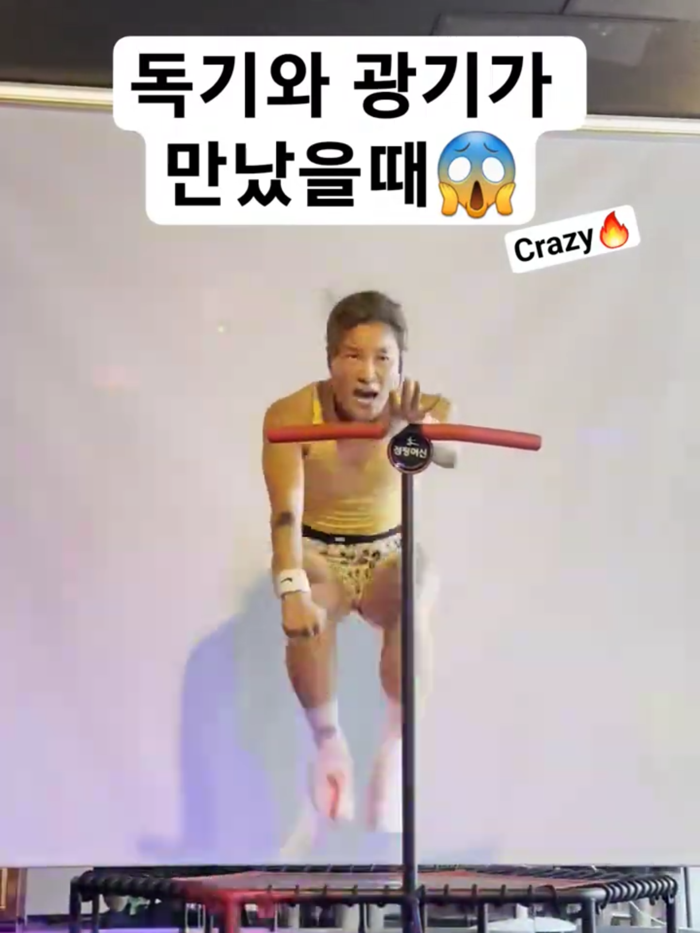 독기와 광기사이😱 살발하다🤪 #김혜선 #점핑머신 #jumping #diet #shorts  #김혜선 #운동 #점핑 #다이어트 대충뛰다 걸리면 죽는다! ^^ 점핑머신으로 다이어트 하세열~~!! 구독좋아요알림설정 안하면 혼난다~^^ ➡️ 독일 남편 스테판과 한국 아내 혜선의 일상 채널 🐼❤🤓 https://youtube.com/@dokhanbubu?si=wCm298ovGcXE2M4V ➡️ 점핑머신트램폴린(가정용) 구입  http://naver.me/5k3lsamD ➡️ 점핑머신 지점확인/창업/강사자격증신청 https://jumpingmachine.kr/ 비지니스 문의 instagram : hyeseon.kim_77 email : jumpingmachinekr@gmail.com #김혜선 #홈트 #jumping #다이어트 #diet