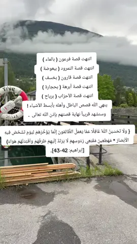 #ينهي_الله_الباطل_بابسط_الاشياء_ 