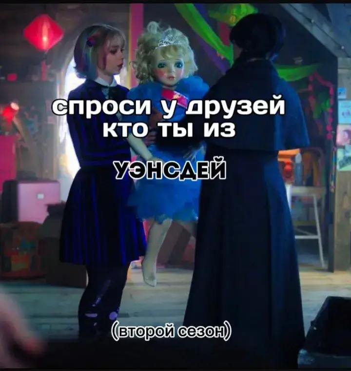 будет вторая часть, сразу много делать не хотела  #edit #wednesday #agnes #rek #wednesday #рекомендации 