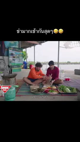 #เซียนหรั่ง #ม้าม่วง #เฮ็ดอย่างเซียนหรั่ง 