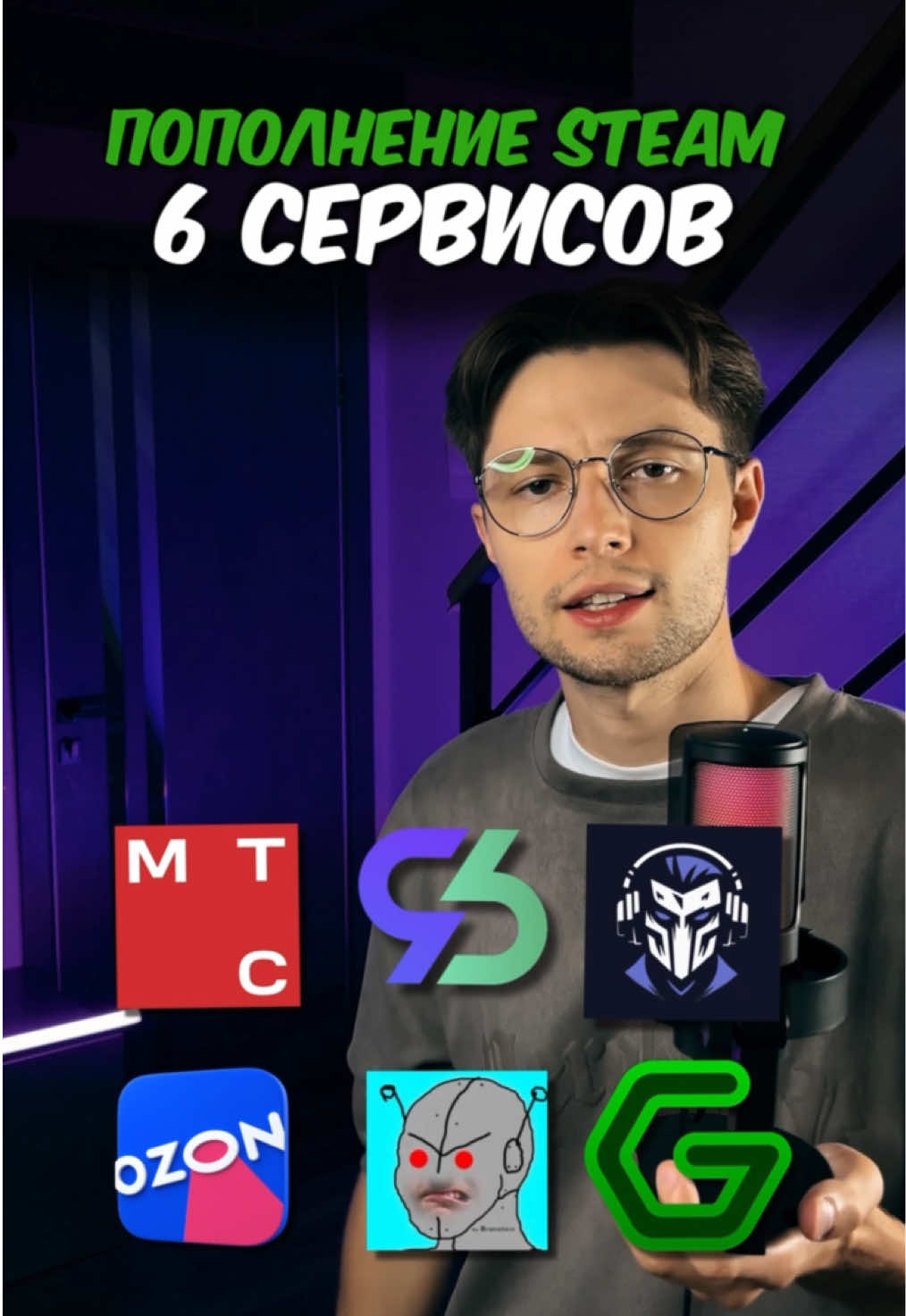 проверяю 6 сервисов пополнение стим 2025 — напишите логин стима в комменты и я закину вам бабки в следующем видео! (но только подписчикам)