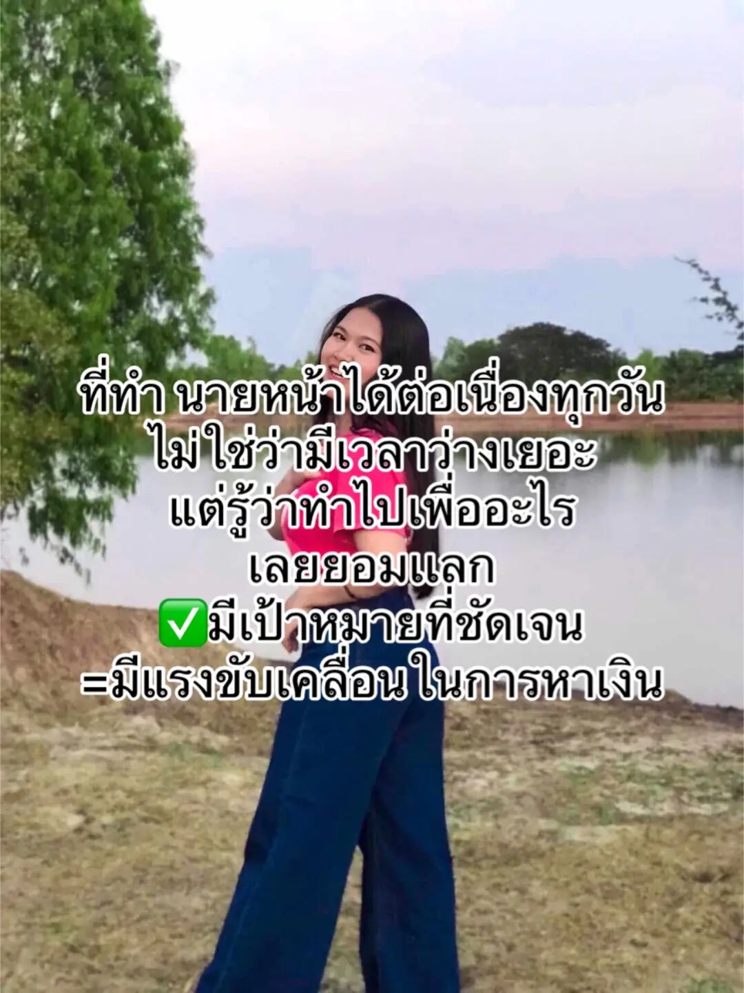 ฝันใหญ่ใจต้องใหญ่ตาม #นายหน้าtiktokshop  #ฟีดเถอะขอร้อง #ฟีดเถอะ  #ฟีด #fyp #ฟีดดดシ 