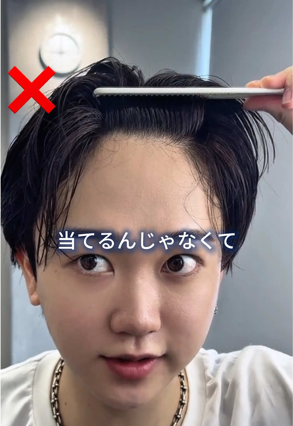 クシを使ったやり方で、ぺちゃんこ分け目をふっくらさせる方法があったんだね😂😂#ヘアケア #センターパート 