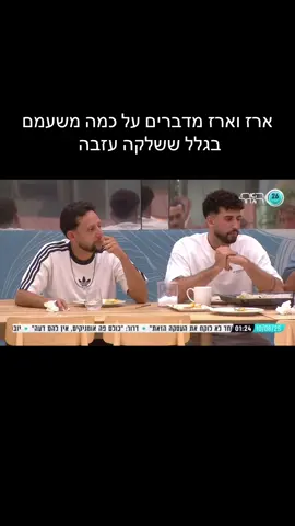 #פוריו #foryou #האחהגדול2025 #שלי #שלקה 