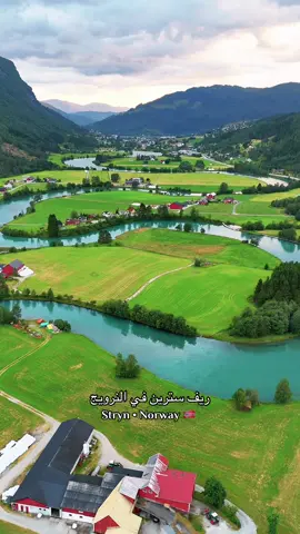 جزء بسيط من جمال الأرياف في النرويج 🇳🇴 #سترين#النرويج#درون#طبيعة