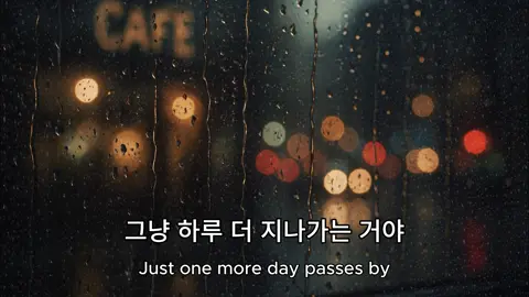 그냥, 사는 거야1 ｜K-POP｜감성음악｜힐링뮤직｜추천음악｜위로되는노래 그저 스친 말 한마디가 하루 종일 마음에 남았다. 별일 아닌 듯해도 그 순간은 오래 머물렀다. #짧은인사 #긴여운 #감성음악 #위로되는노래 #감성저장 #감정회복 #마음회복 #혼자듣는노래 #kpop추천 #새벽감성 #감성플레이리스트 #마음속메아리 #하루의여운 #남겨진말 #작은순간의힘