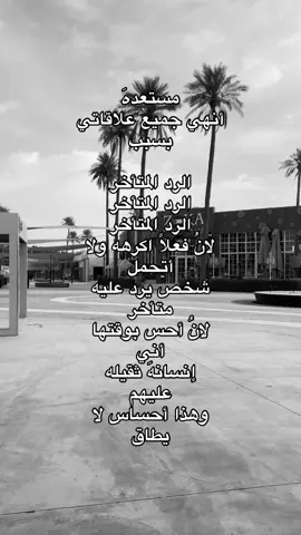 لحدد يرد متأخر بعد🐣. #fyppppppppppppppppppppppp #الشعب_الصيني_ماله_حل😂😂 #fyp #fypシ゚viral #f #fyppppppppppppppppppppppp #الشعب_الصيني_ماله_حل😂😂 #fyppppppppppppppppppppppp #الشعب_الصيني_ماله_حل😂😂 #fyppppppppppppppppppppppp #الشعب_الصيني_ماله_حل😂😂 