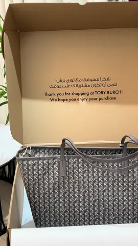 My New Uni Bag 🤩❣️#اكسبلور #explore #fyp #tory_burch 