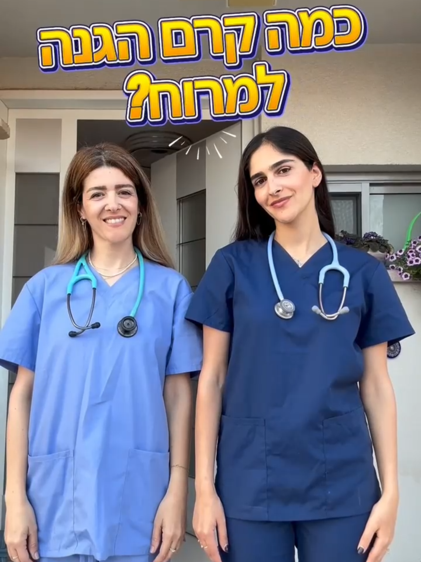 חשוב למרוח חמש כפיות בכל הגוף לילד ועשר כפיות לכל הגוף למבוגר. שימוש נכון במסנני קרינה עשוי להפחית את הנזקים הנגרמים בעקבות חשיפה בלתי מבוקרת לקרינת השמש, ובמיוחד את הסכנות לפתח כוויות, סרטן עור והזדקנות מוקדמת של העור. יש להימרח במסנן קרינה עוד בטרם היציאה לשמש. מומלץ להימרח פעמיים ברציפות, כדי ליצור שכבה נדיבה ואחידה של מקדם הגנה שתכסה את כל חלקי העור החשופים לשמש.#חכםבשמש #רפואהבקטנה #קרםהגנה #בריא_לי @minimedicine