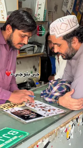 #foryou #foryoupage #viralvideo #ghazizubairbaloch 