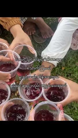 #fyppppppppppppppppppppppppppppppppp #မလှလဲကြည့်ကွာ😞🤟🧡 #viweမတက်ရင်ပြန်ဖျက်မယ်🙂 