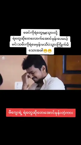 #ဗီဂျေး #ကုလားကား #အိန္ဒိယဇာတ်ကား #အက်ရှင်ကားကောင်းများ #ဇာတ်ကားကောင်းလေးပါ 