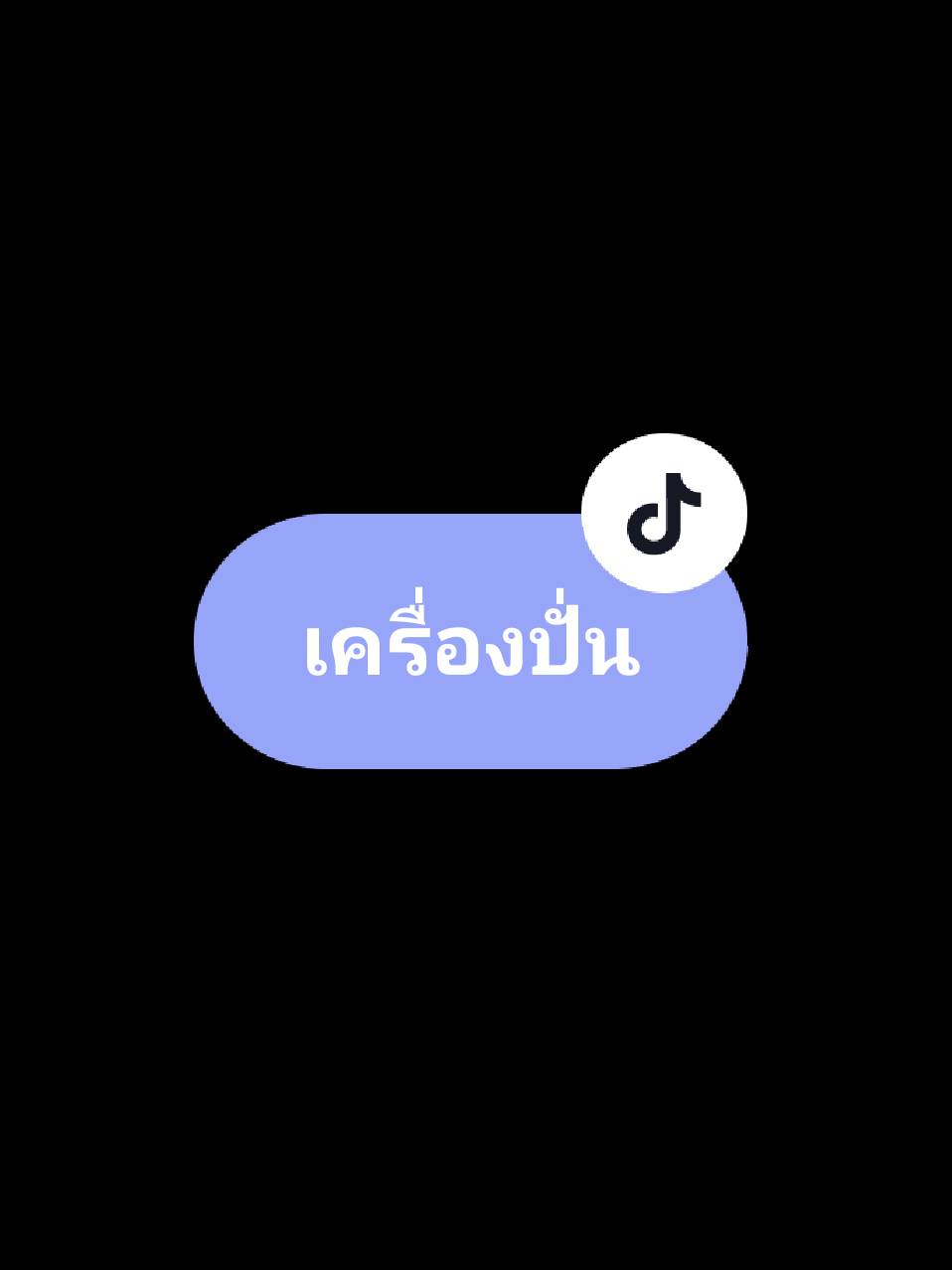 #เครื่องปั่น #เครื่องปั่นบดละเอียด #เครื่องปั่นเอนกประสงค์ 