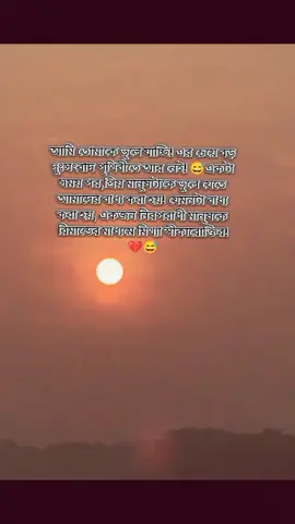 আমি তোমাকে ভুলে যাচ্ছি 😅!! #foryoupage #fahima #fyppppppppppppppppppppppp #sylh #viral #tiktok 