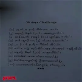 ကိုယ့်ကိုကို challenge  ခေါ်ကြည့်ပါ ပြောင်းလဲကြည့်ပါ Come on man! #changeyourlife #knowledge #myanmar #လူငယ် #booklover #money #highlight 
