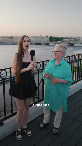 Правда ли ? 😅 А чтобы попасть на данную крышу пиши в ТГ @Spb_UpTravel