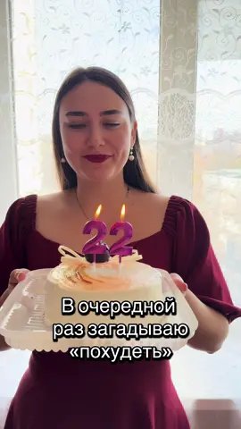 #похудение #рекомендации #допослепохудения #худеемвкусно #результатпохудения #дефициткалорий #похудела #похудениедопосле #мечта #стройность 